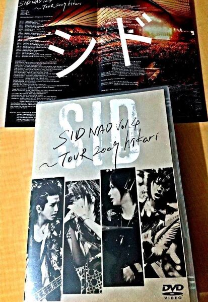 ★シド【SIDNAD Vol.4 TOUR 2009 hikari】2枚組DVD☆SID★定価6800