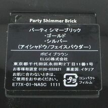 ボビイブラウン パーティ シマーブリック 残量多 V674_画像4