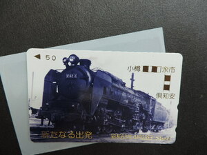 *C62 new .. departure * small .~ over city ~. cheap telephone card 50 frequency new goods * unused 