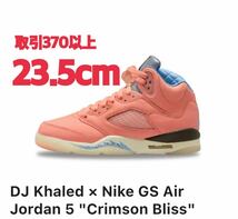 NIKE AIR JORDAN 5 × DJ KHALED CRIMSON BLISS GS 23.5cm ナイキ エアジョーダン5 DJキャレド クリムゾン ブリス ジュニア 5Y ピンク_画像1