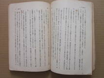 ◆【希少・レトロ】山師トマ ジャン・コクトー作 河盛好蔵訳 世界名作文庫136 昭和7年 初版本 春陽堂_画像10