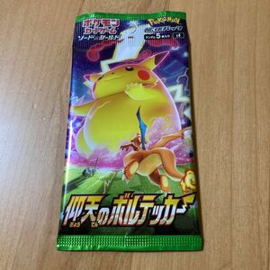 ポケモンカードゲーム　仰天のボルテッカー　未開封　1パック