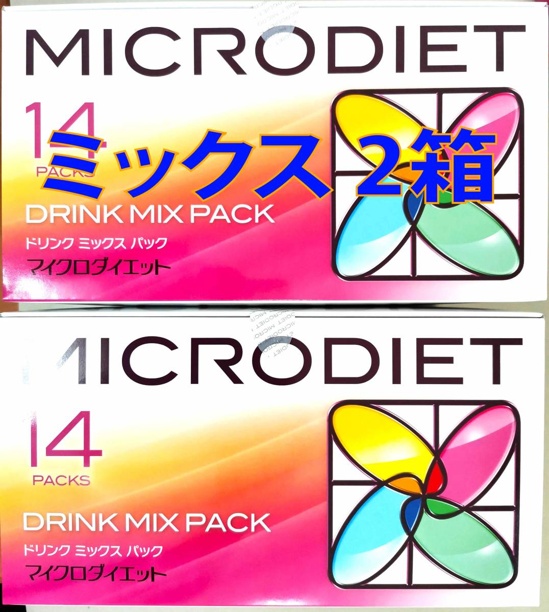 マイクロダイエット ドリンク ミックス 1箱(14食)新品未開封☆即購入 ...