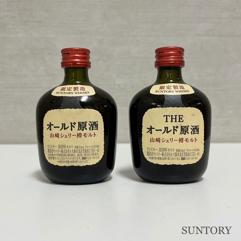 ヤフオク! -「サントリーオールド ミニボトル」の落札相場・落札価格