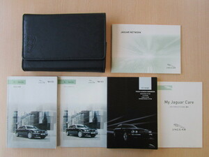 ★a3570★ジャガー　XJタイプ　JAGUAR　3.0 V6・3.5 V8・4.2 V8 N/A・4.2 V8 S/C　取扱説明書　2006年？／ナビ　説明書／ケース　他★