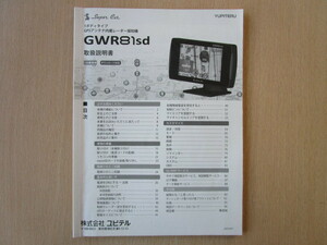 ★a3613★ユピテル　SUPER CAT　スーパーキャット　1ボディタイプ　GPS　アンテナ内臓　レーダー探知機　GWR81sd　取扱説明書　説明書★