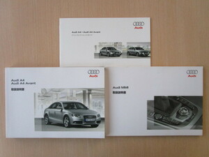 ★a3625★Audi　アウディ　A4/A4 Avant　1.8TFSI/3.2FSIq　クワトロ　アバント　8KCAB　8KCALF　2008年7月　取扱説明書／MMI　説明書　他★