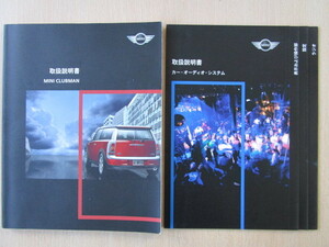 ★a3637★BMW　ミニ　クラブマン　R55　MINI　COOPER/COOPER S/JOHN COOPER/WORKS　2010年　ZF16　取扱説明書／カーオーディオ　 説明書★