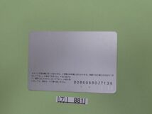 ⑦　コレクション処分　　　881　　国鉄オレンジカード　　使用済　「紫陽花・菖蒲　本土寺」　1000円　１９８６年　国鉄　１種　１枚　_画像2