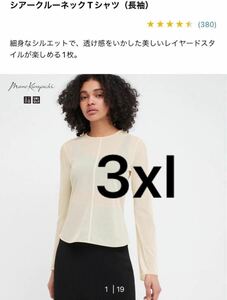 ユニクロ マメクロゴウチ シアークルーネックTシャツ