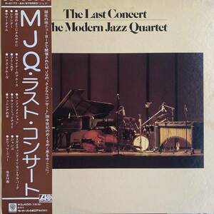 2LP / The Modern Jazz Quartet - The Last Concert / MJQ・ラスト・コンサート / '75 / Atlantic P-5177-8A / 帯 obi, insert, 補充注文票