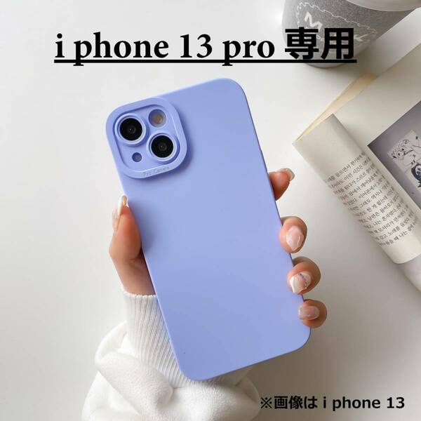 《 送料無料 》 iphone13pro ケース グレー TPU ソフトシリコン ストラップホール ニュアンスカラー 韓国 ファッション 【PN9124P】