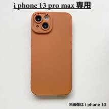 《 送料無料 》 iphone13promax スマホケース スマートフォン ブラウン TPU ソフトシリコン ニュアンスカラー ファッション 【PN9124M】_画像1