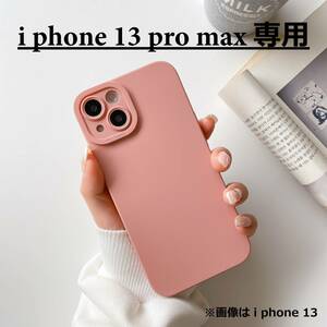 《 送料無料 》 iphone13promax スマホケース スマートフォン ピンク TPU ソフトシリコン ニュアンスカラー ファッション 【PN9124M】