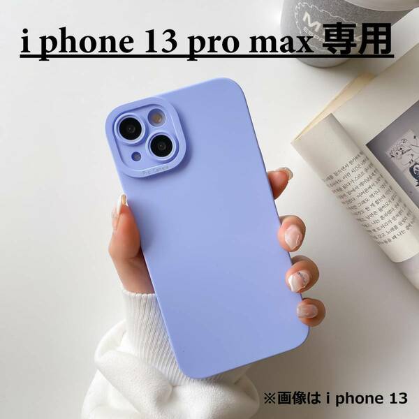 《 送料無料 》 iphone13promax スマホケース スマートフォン グレー TPU ソフトシリコン ニュアンスカラー ファッション 【PN9124M】