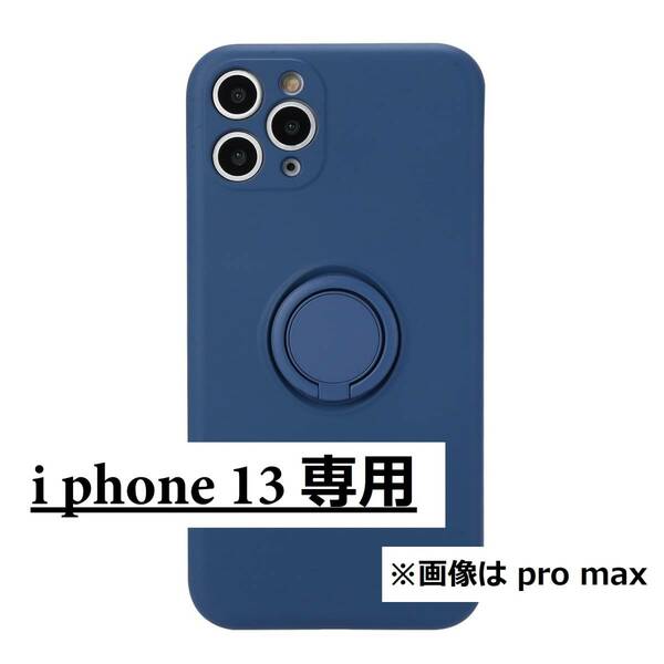 《 送料無料 》 iphone13 スマホケース ブルー 青 ソフトシリコン スマホリング スマホスタンド 新品 人気 未使用 韓国 【PN9127N】