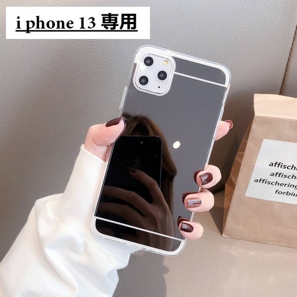 《 送料無料 》 iphone13 スマホケース ブラック B 新品 未使用 ミラー 鏡 軽量 韓国 ストリート カジュアル ファッション 【PN9129N】