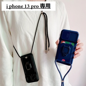 《 送料無料 》 iphone13pro スマホケース ブラック 黒 新品 未使用 人気 スマホショルダー スマホリング スマートフォン 【PN9132P】