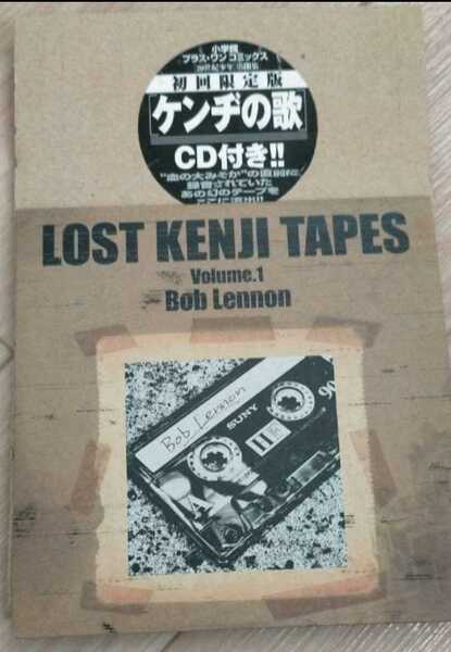 【送料無料】ケンヂの歌 CD 20世紀少年 特典 非売品 入手困難 希少品 レア