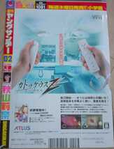 【送料無料】秋山莉奈 永岡真実 佐々木亜弥 グラビア切り抜き 週刊ヤングサンデー 2007年1月11日号 通巻No.1081 小学館 入手困難 希少品_画像2