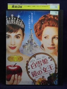 94_00636 白雪姫と鏡の女王/（出演）ジュリア・ロバーツ アーミー・ハマー リリー・コリンズ/(音声）ステレオ／5.1サラウンド／ドルビーデ