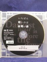 94_00676 いちばん暗いのは夜明け前 2/（出演）ソニン 佐藤寛子 今宿麻美 播田美保 倉貫匡弘 藤山義将等/(音声)5.1サラウンド／ドルビーデ_画像3