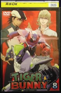 94_02696 TIGER ＆ BUNNY（タイガー＆バニー） 8/(出演)平田広明、甲斐田裕子,他