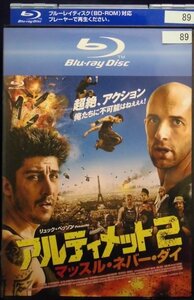 94_04479　アルティメット2 -マッスル・ネバー・ダイ- / (出演）シリル・ラファエリ エロディー・ユン（日本語字幕/吹替）（Blu-ray）