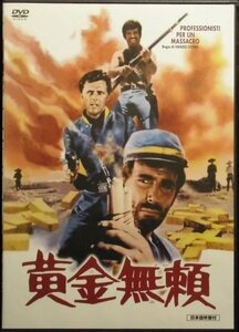 94_03828 黄金無頼(日本語/英語字幕・英語/日本語吹替) 出演:ジョージ・ヒルトン、ジョージ・マーティン、エド・バーンズ他