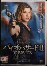 94_02183 バイオハザード 2 アポカリプス／（出演）ミラ・ジョヴォヴィッチ、シエンナ・ギロリー、ジャレッド・ハリス、他 字幕・吹替あり_画像1