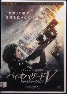 94_02185 バイオハザード V リトリビューション／（出演）ミラ・ジョヴォヴィッチ、ミシェル・ロドリゲス、他 字幕・吹替あり