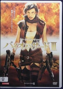 94_02184 バイオハザード III BiOHAZARD III ／（出演）ミラ・ジョヴォヴィッチ、オデッド・フェール、アリ・ラーター、他 字幕・吹替あり