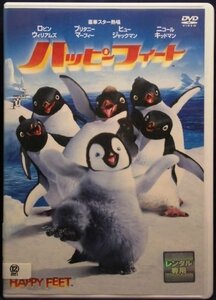 94_03607 ハッピーフィート HAPPY FEET ／（声の出演）イライジャ・ウッド、ロビン・ウィリアムズ、他 字幕・吹替あり