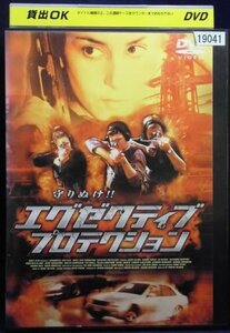 94_03450 エグゼクティブ・プロテクション(日本語字幕・スウェーデン語/日本語吹替)出演:ヤコブ・エクルンド、クリストフ・M・オールト他