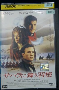 98_00608 サハラに舞う羽根 / ヒース・レジャー ウェス・ベントリー ケイト・ハドソン 他