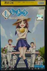 98_00088 もしドラ 『もし高校野球の女子マネージャーがドラッカーの『マネジメント』を読んだら』 page:5 ※日本語音声