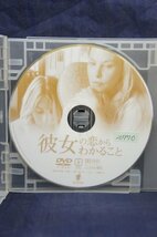 94_02802 彼女の恋からわかること(日本語字幕・英語/日本語吹替) 出演:アリシア・ウィット、キンバリー・ウィリアムズ他_画像3