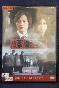 94_02838 監査法人 Vol.1 出演:塚本高史、松下奈緒、豊原功補他