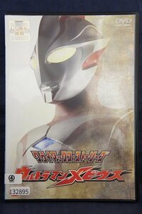 94_02300 クライマックス・ストーリーズ ウルトラマンメビウ／出演 : 五十嵐隼士, 仁科克基, 斉川あい