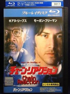 94_00077 チェーン・リアクション (Chain Reaction) /〈出演〉キアヌ・リーブス, モーガン・フリーマン, 他 (日本語字幕/吹替) (Blu-ray)