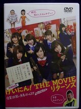 94_00187 NMB48 げいにん！ THE MOVIE リターンズ 卒業！お笑い青春ガールズ！！新たなる旅立ち/（出演）山本彩 渡辺美優紀 山田菜々等/音_画像1