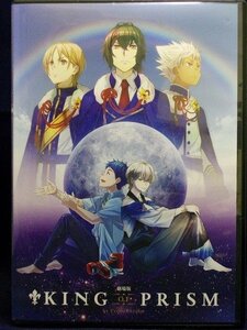 94_00261 劇場版KING OF PRISM by PrettyRhythm/(出演）柿原徹也 前野智昭 増田俊樹 寺島惇太/音声：リニアPCM／2chサラウンド