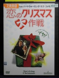 94_01225 恋のクリスマス大作戦/(出演)ベン・アフレック、ジェームズ・ガンドルフィーニ,他/日本語字幕 等