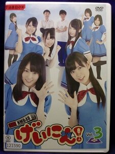 94_01457 NMB48 げいにん! 3／NMB48,フットボールアワー