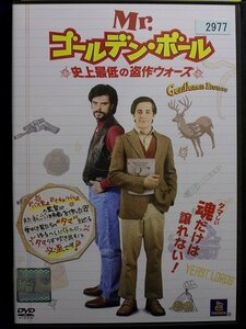 94_01718 Mr.ゴールデン・ボール 史上最低の盗作ウォーズ(日本語/英語字幕・英語/日本語吹替) 出演:マイケル・アンガラノ他