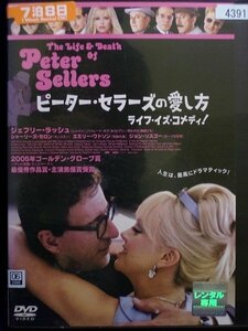 94_01714 ピーター・セラーズの愛し方(日本語字幕・英語/日本語吹替) 出演:ジェフリー・ラッシュ、シャーリーズ・セロン他