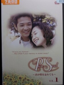 94_01634 Pure Soul ～君が僕を忘れても～ Vol.1/(出演)永作博美、緒形直人,他