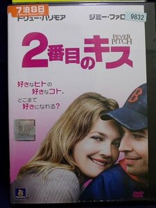 94_01872 2番目のキス/(出演)ドリュー・バリモア,ジミー・ファロン,アイオン・スカイ,ジャック・ケーラー