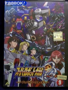 94_02203 スーパーロボット大戦OG ディバイン・ウォーズ 9／声の出演:三木眞一郎,古澤徹,冬馬由美