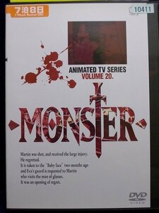 94_02646 MONSTER VOLUME 20/(出演)木内秀信、田中秀幸,他